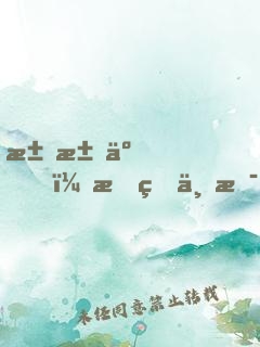 求求了，我真不是隱士大能！